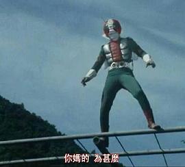 假面騎士V3 圖4