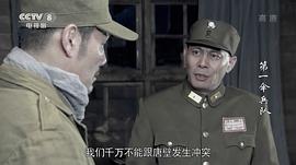 伞兵队电视剧在线观看 图3