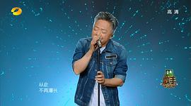 歌手2018 圖5