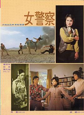 女警察 圖5