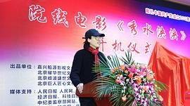 電影秀水泱泱演員 圖8