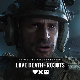 爱，死亡和机器人 第三季 图5