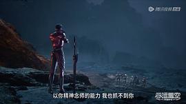 吞噬星空86-87集资源 图4