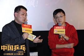 中国乒乓电影免费观看 图1