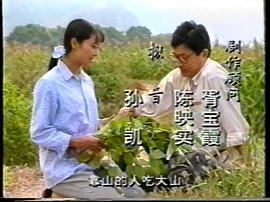 一畝三分地 圖1