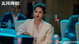 无所畏惧 图5