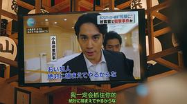 极客们〜警察局的怪人们〜 图9
