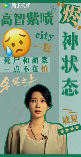 余烬之上 图9