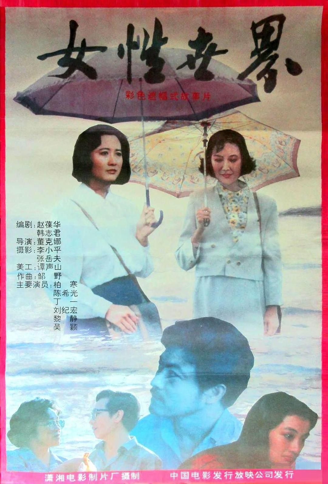 女性世界
