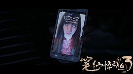 筆仙驚魂3 圖7