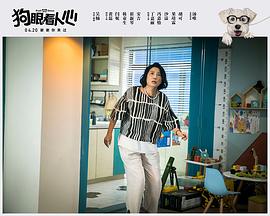 狗眼看人心 圖6