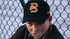棒！少年 圖9