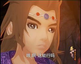 秦時明月之夜盡天明 圖2