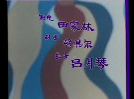 魯西西奇遇記 圖4