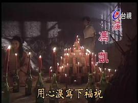 情愛紅塵 圖9