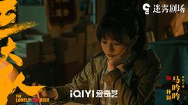 秦昊电视剧大全最新 图9