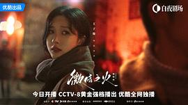 微暗之火 圖4