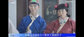 阴错阳差 图5
