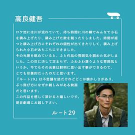 国道29号 图4