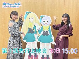 沒能成為魔法師的女孩子的故事 圖3