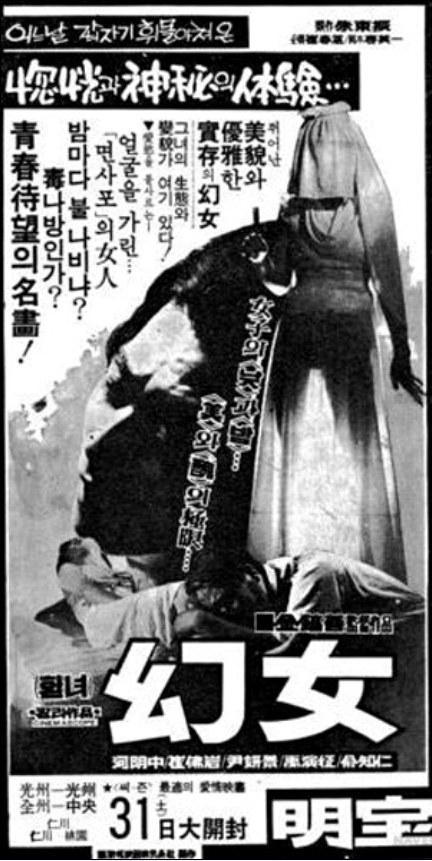 幻女