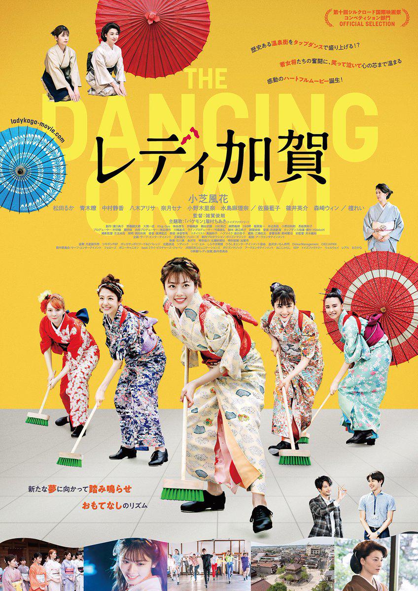 加賀女士