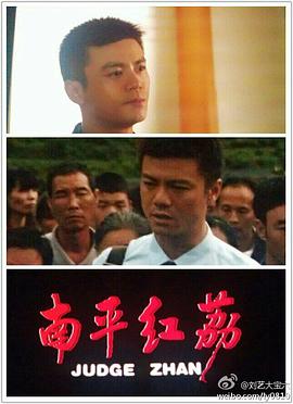 南平紅荔 圖9