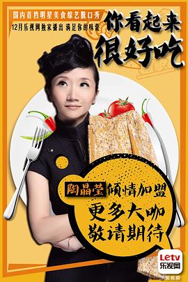 你看起來很好吃 圖3
