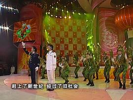 2003年中央电视台元宵晚会 图5