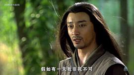 小李廣花榮 圖5