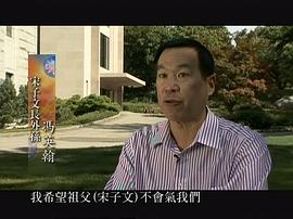 家春秋：民國蔣宋孔家族往事 圖2