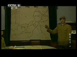 鐵馬冰河：東北解放戰(zhàn)爭全紀(jì)錄 圖6