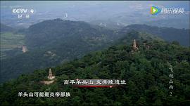 飛越山西 圖1
