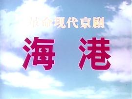 1976年日本电影《追捕》 图4