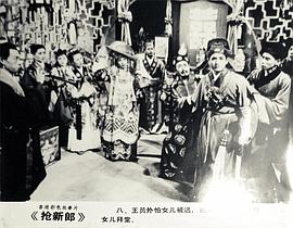 搶新郎 圖4