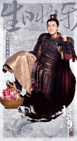 封神之天啟 圖1