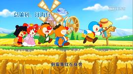 摩爾莊園 第二季 圖3