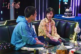 二十不惑 圖2