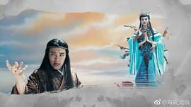 济公 图9