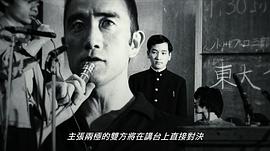 三島：最后的辯論 圖1
