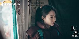 平原上的火焰 圖3