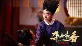 狄仁杰之秋官神探全集 圖9