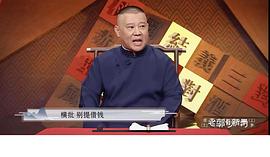 老郭有新番 圖5