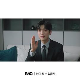 能成為陌生人嗎 圖4
