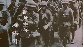 慰安婦七十四分隊 圖1