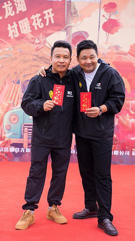 二龍湖·“村”暖花開 圖4