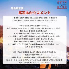 墜落JK與廢人老師 第二課 圖2