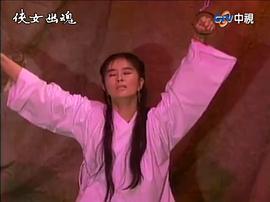 俠女幽魂 圖8