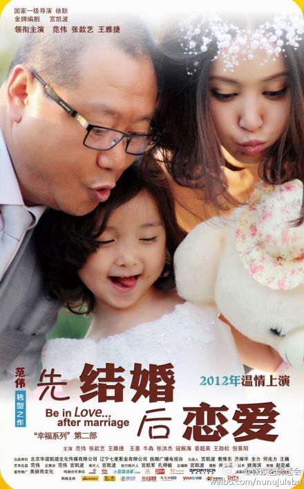 先結(jié)婚后戀愛