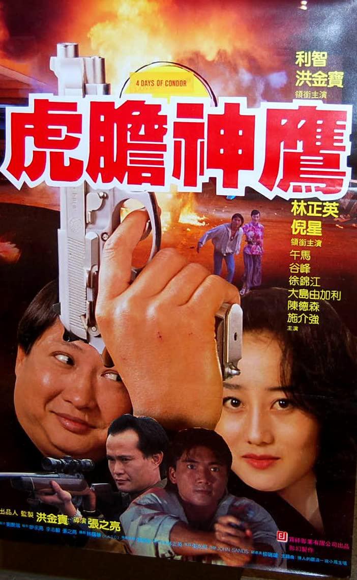 誓不忘情